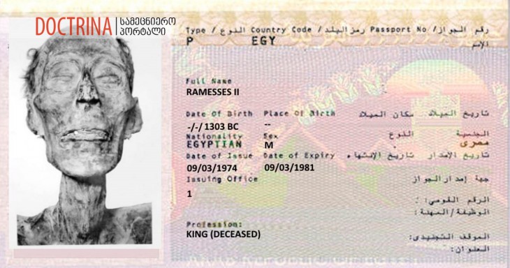 ramesses-ii-passport_0